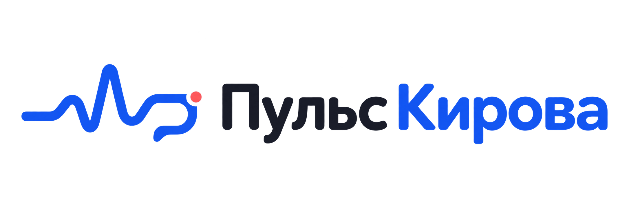 Киров.Пульс