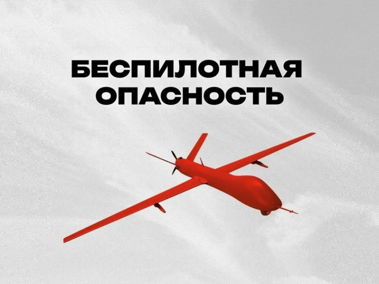 Угроза атаки БПЛА в Кировской области 7 октября